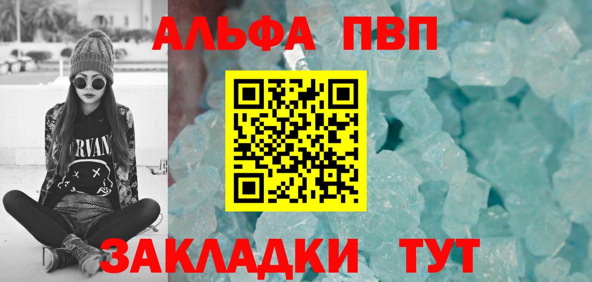 А ПВП Crystall  А ПВП СК КРИС  Семилуки  Вход с VPN  A-PVP кристаллы 