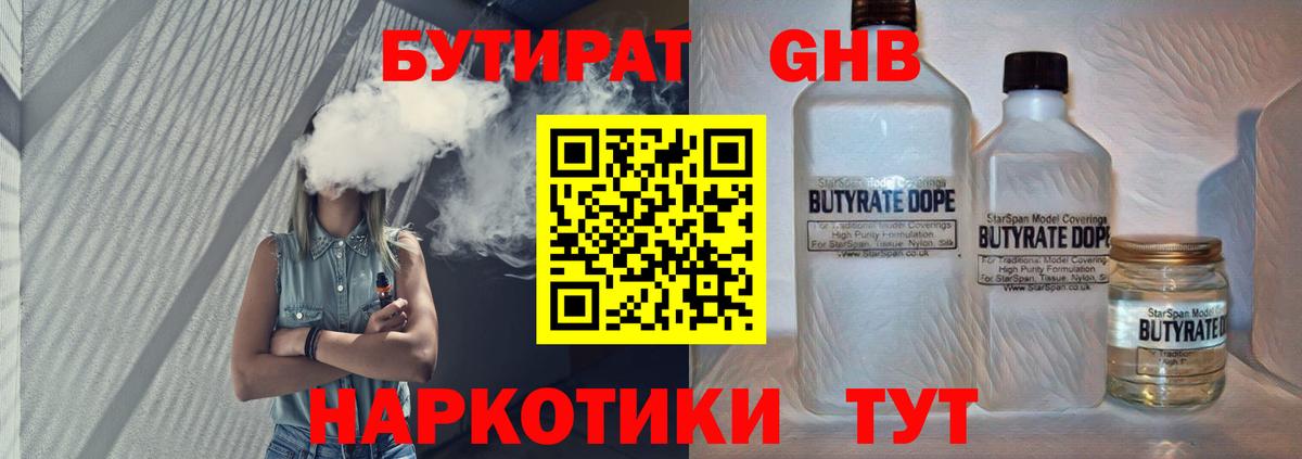 БУТИРАТ  Бутират буратино  Вход с VPN  Семилуки 
