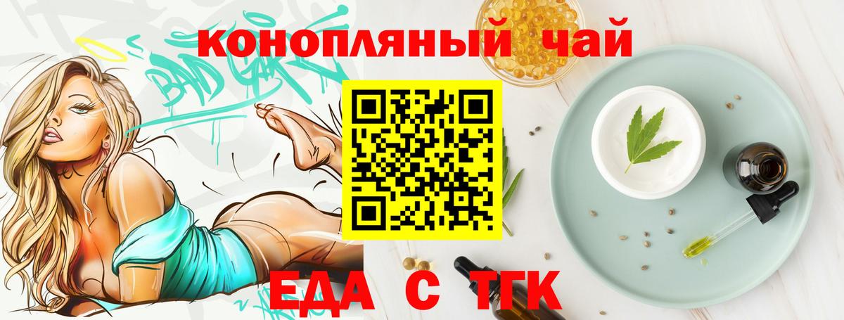 Семилуки  Печенье с ТГК конопля  Вход с VPN 