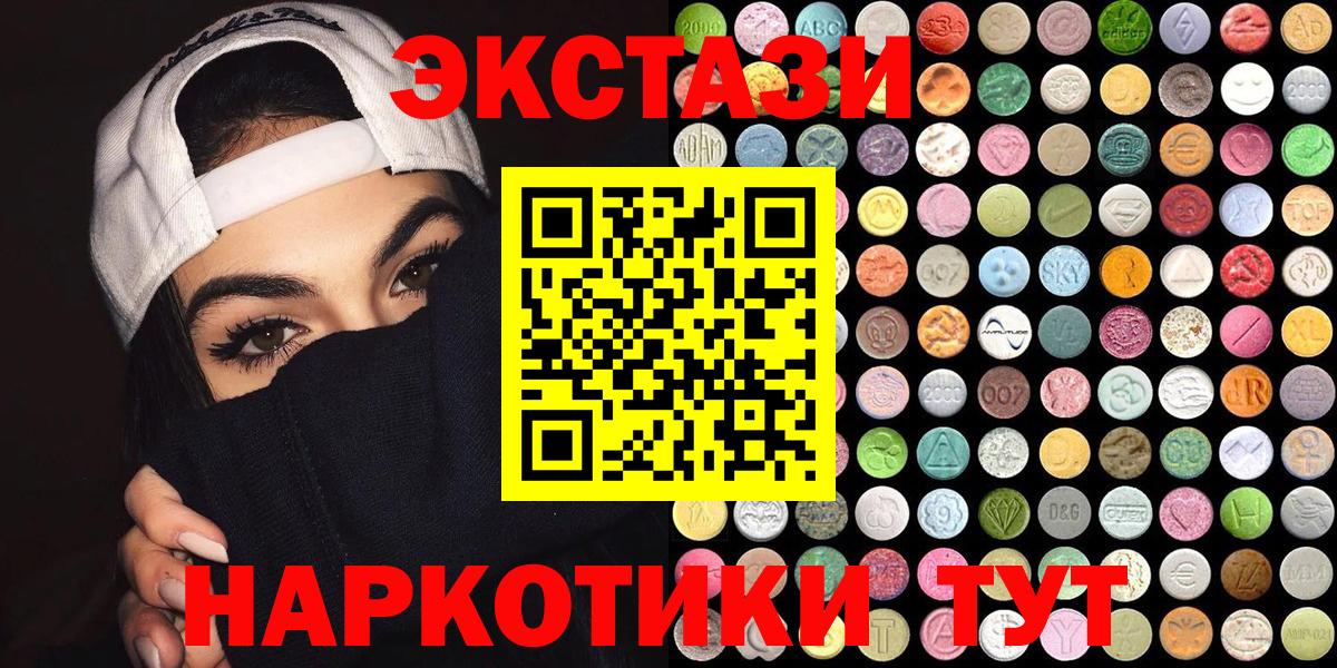 ЭКСТАЗИ 300 mg  ЭКСТАЗИ mix  Вход с VPN  Семилуки 