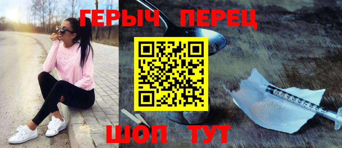 Героин  Героин герыч  Вход с VPN  Семилуки 