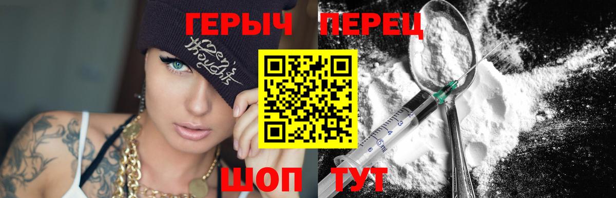 Героин герыч Семилуки