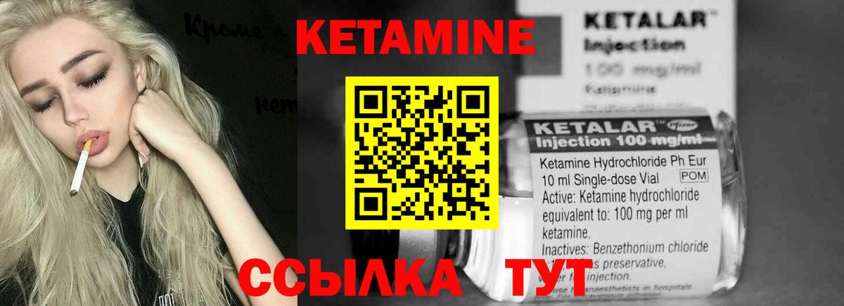 Семилуки  КЕТАМИН ketamine  Кетамин VHQ  Вход с VPN 