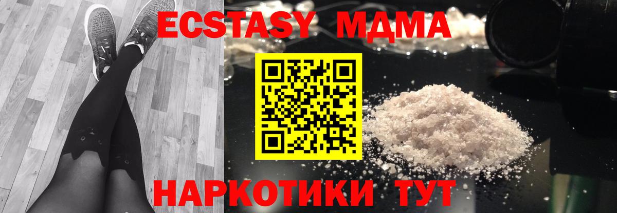 МДМА молли  Вход с VPN  Семилуки  МДМА crystal 
