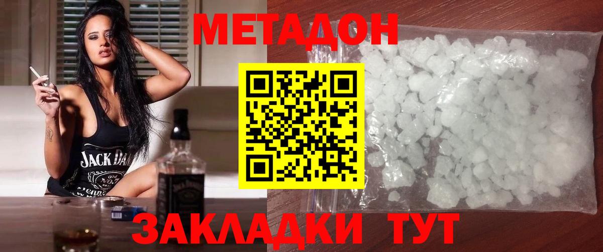МЕТАДОН мёд Семилуки
