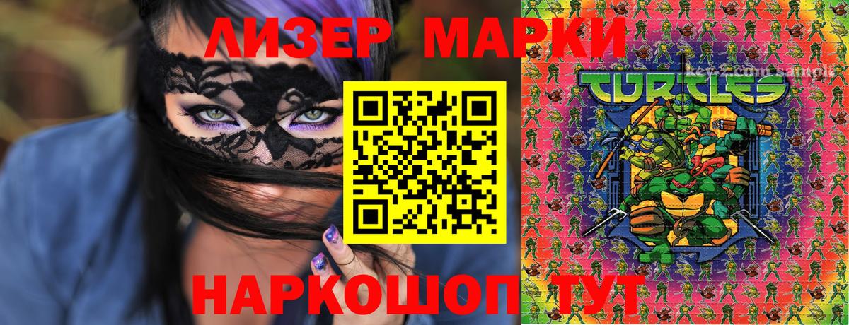 Марки N-bome  Вход с VPN  Марки 25I-NBOMe 1,5мг  магазин продажи   Марки 25I-NBOMe 1,5мг  Семилуки 
